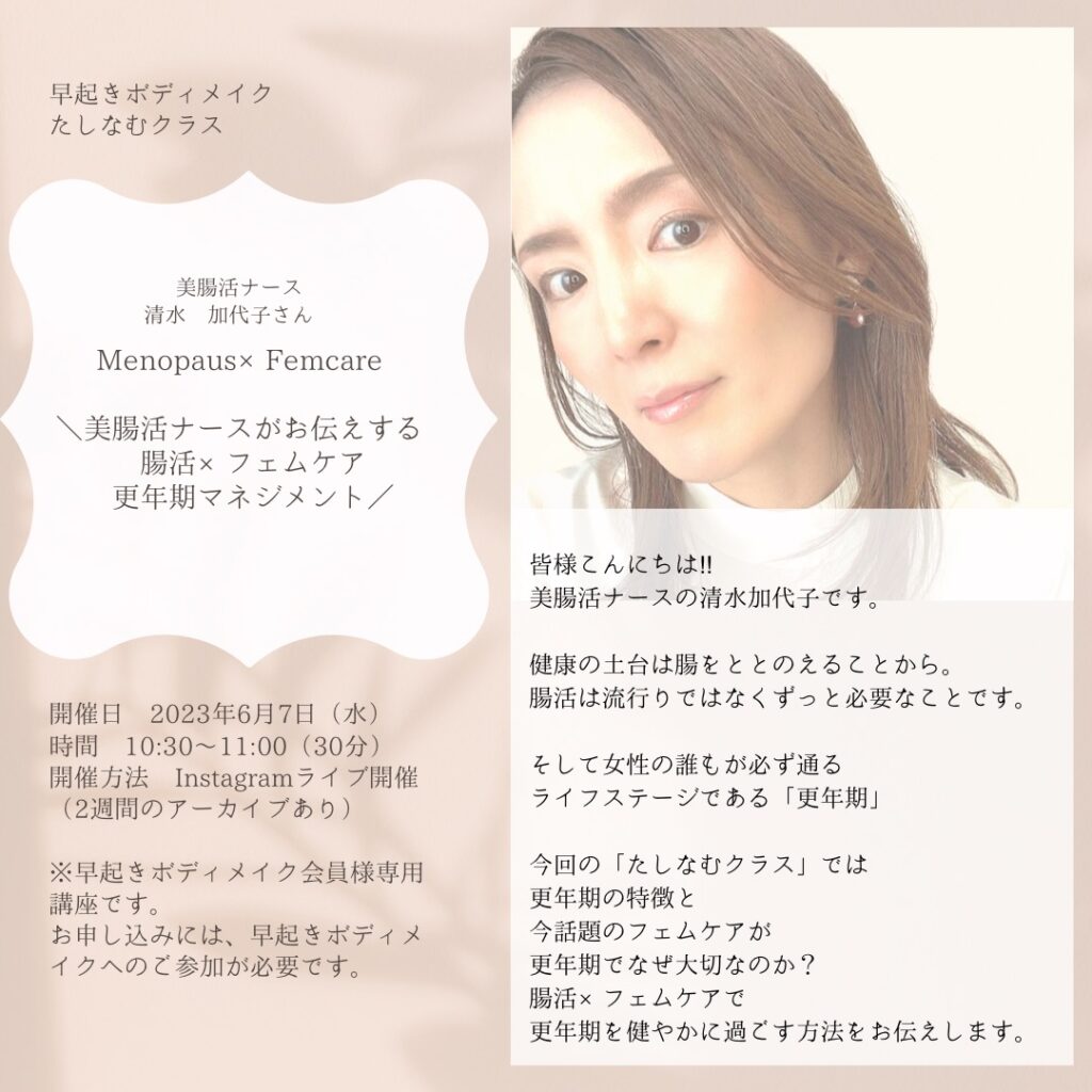 会員様限定ページ | Mikiko Saito Official Site│早起きボディメイク